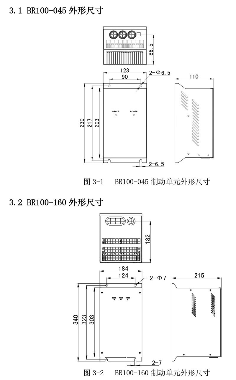 外形尺寸与安装尺寸.jpg