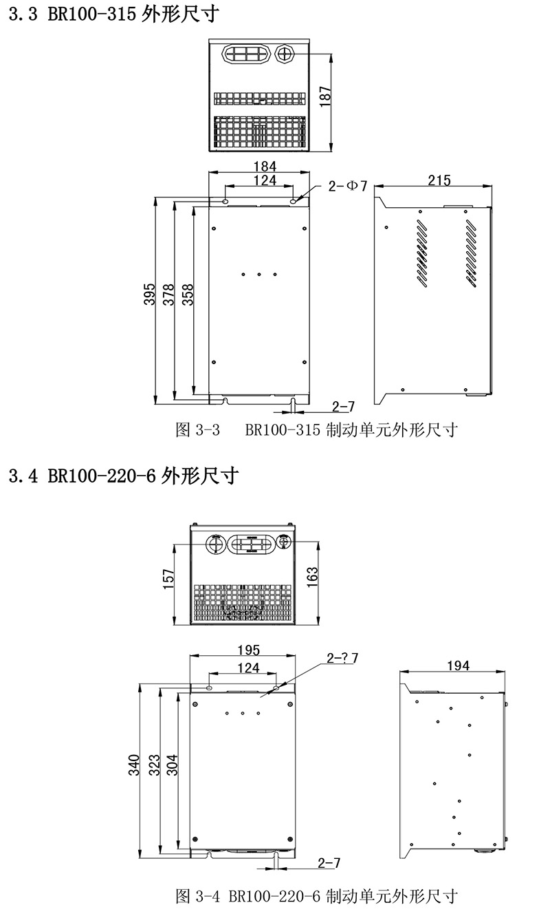 外形尺寸与安装尺寸1.jpg